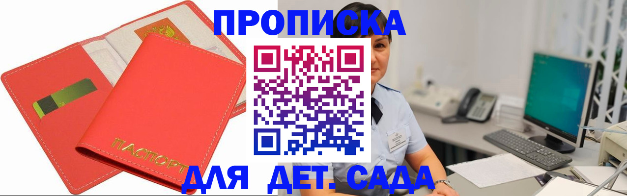 временная регистрация для всех в Трёхгорном