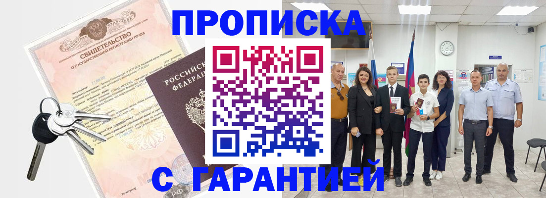 временная регистрация адрес в Трёхгорном