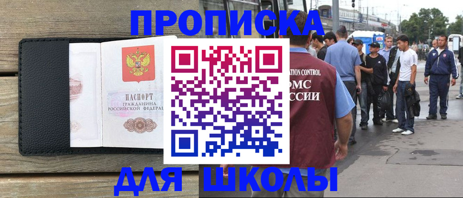 прописка законно в Трёхгорном