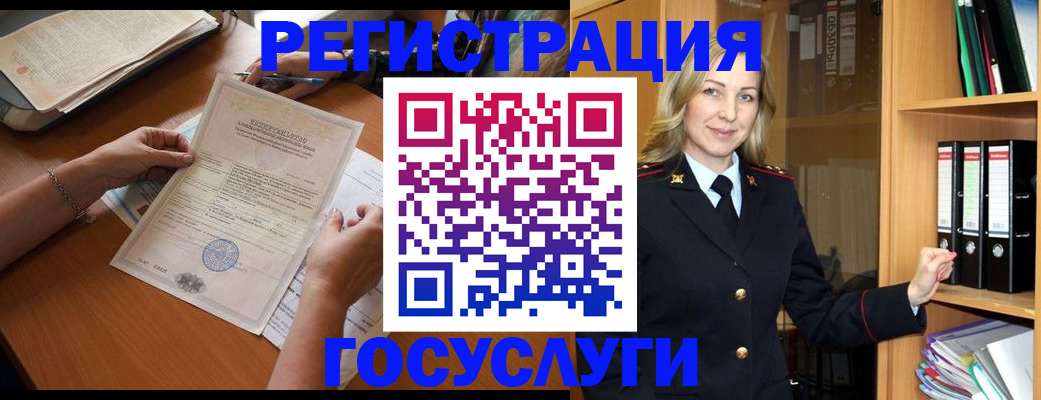 временная регистрация недорого в Трёхгорном