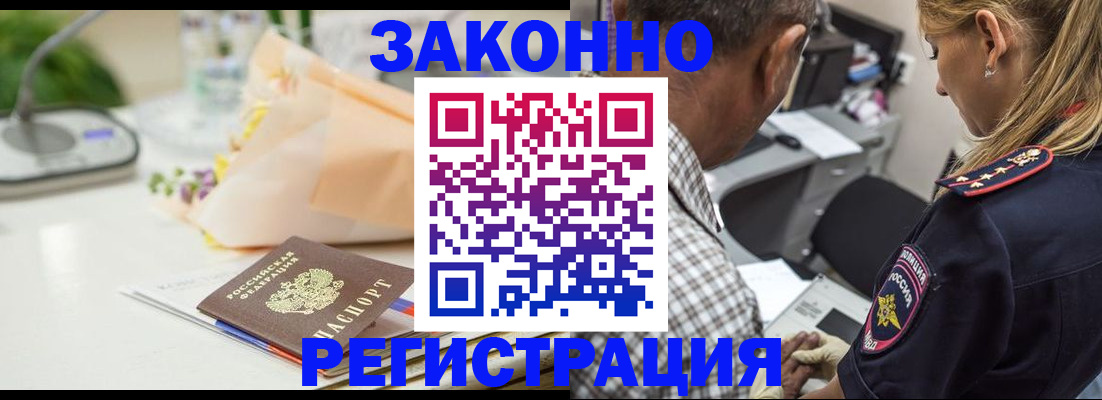 временная регистрация в Трёхгорном