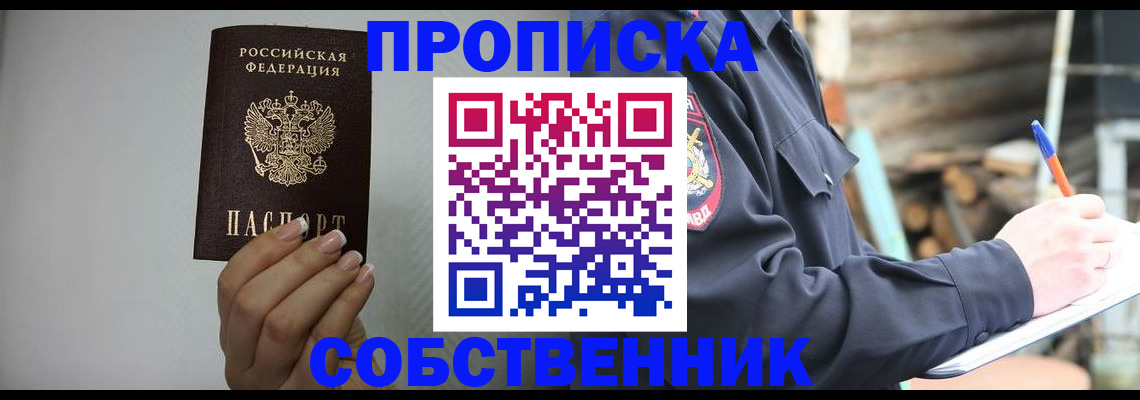 временная регистрация надежно в Трёхгорном