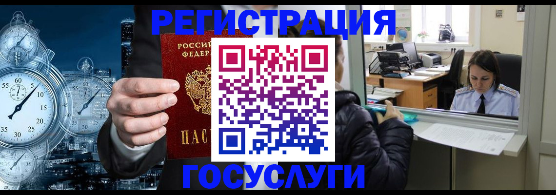 временная регистрация для школы в Трёхгорном