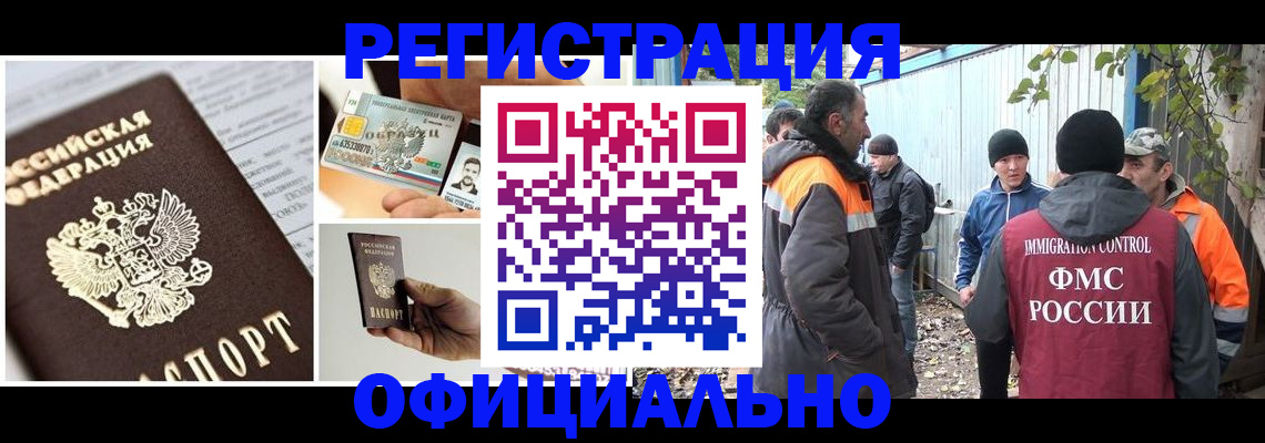 прописка паспорт в Трёхгорном