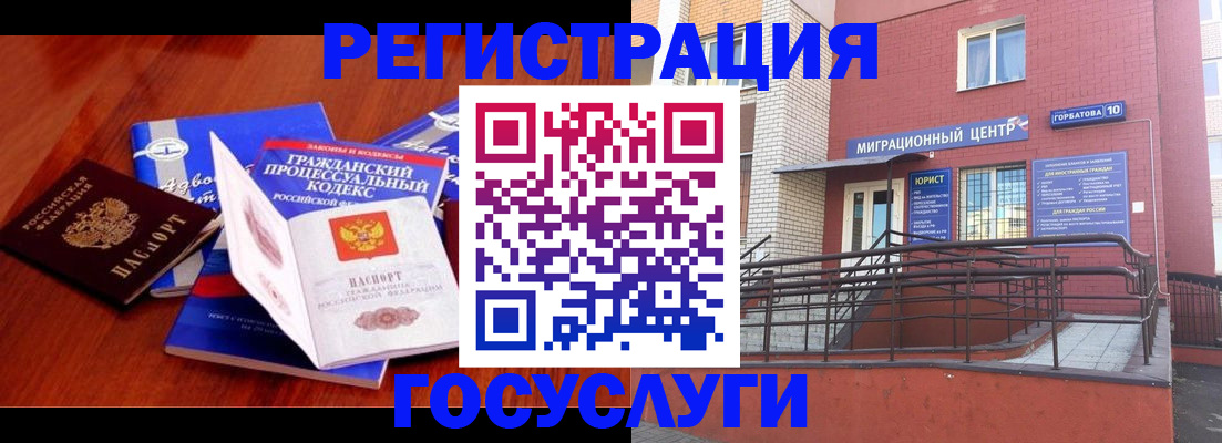 временная регистрация в Трёхгорном