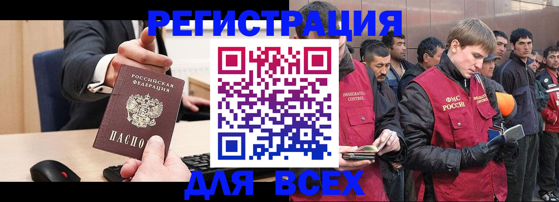 прописка 2025 в Трёхгорном